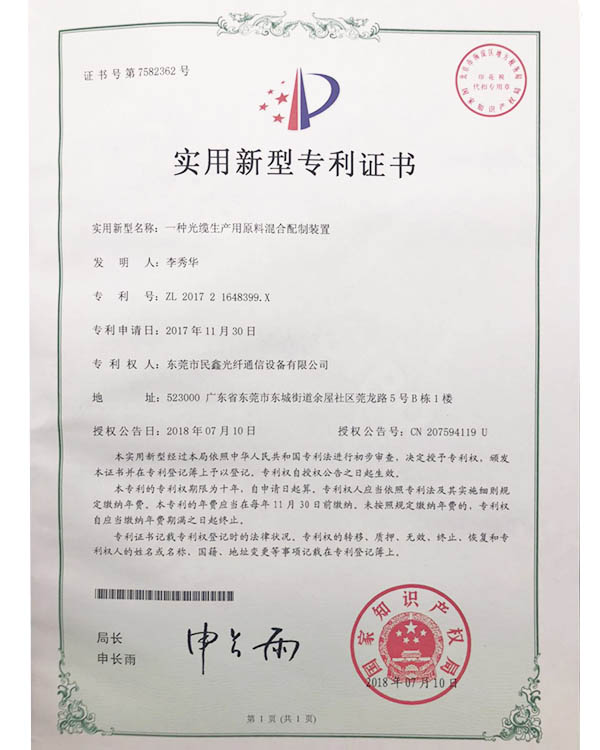 實用新型專利7582362