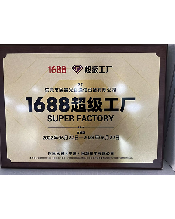 1688超級(jí)重點(diǎn)工廠(chǎng)
